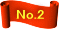 No.2 